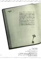 God bless you [Mikamikan] [Inu X Boku SS] Thumbnail Page 38