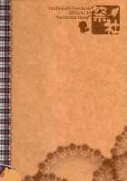 Sweets Yori mo Kimigasuki. / スイーツよりも君が好き。 [Nanaroba Hana] [Inu X Boku SS] Thumbnail Page 18