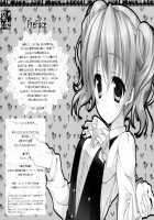 Sweets Yori mo Kimigasuki. / スイーツよりも君が好き。 [Nanaroba Hana] [Inu X Boku SS] Thumbnail Page 04