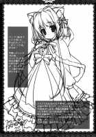 Suki de Suki de Tamaranai. / 好きで好きでたまらない。 [Nanaroba Hana] [Inu X Boku SS] Thumbnail Page 19