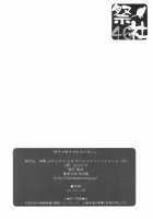 Suki de Suki de Tamaranai. / 好きで好きでたまらない。 [Nanaroba Hana] [Inu X Boku SS] Thumbnail Page 20