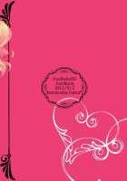 Suki de Suki de Tamaranai. / 好きで好きでたまらない。 [Nanaroba Hana] [Inu X Boku SS] Thumbnail Page 21