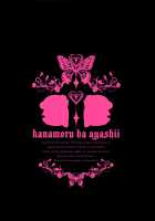 Doggy's Tale / わんわん物語 [Araki Kanao] [Inu X Boku SS] Thumbnail Page 26