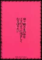 I want to devour Ririchiyo-sama's body like the shameful dog I am!! / 凛々蝶さまの体を浅ましいイヌのようにむさぼりたい!! [Ishigami Kazui] [Inu X Boku SS] Thumbnail Page 20