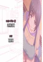 Itsu Made mo Musuko no Mama ja Irarenai! 3 ~Kyonyuu de Muchimuchi na Kaa-san no Oppai o Sutte Monde Hasande Ippai Dashitai!~ / いつまでも息子のままじゃいられない!3  ～巨乳でムチムチな母さんのおっぱいを吸って揉んで挟んでイッパイ射精したい!～ [Hodumi Kaoru] [Original] Thumbnail Page 185