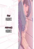 Itsu Made mo Musuko no Mama ja Irarenai! 3 ~Kyonyuu de Muchimuchi na Kaa-san no Oppai o Sutte Monde Hasande Ippai Dashitai!~ / いつまでも息子のままじゃいられない!3  ～巨乳でムチムチな母さんのおっぱいを吸って揉んで挟んでイッパイ射精したい!～ [Hodumi Kaoru] [Original] Thumbnail Page 187