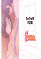 Itsu Made mo Musuko no Mama ja Irarenai! 3 ~Kyonyuu de Muchimuchi na Kaa-san no Oppai o Sutte Monde Hasande Ippai Dashitai!~ / いつまでも息子のままじゃいられない!3  ～巨乳でムチムチな母さんのおっぱいを吸って揉んで挟んでイッパイ射精したい!～ [Hodumi Kaoru] [Original] Thumbnail Page 188