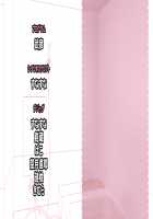 Itsu Made mo Musuko no Mama ja Irarenai! 3 ~Kyonyuu de Muchimuchi na Kaa-san no Oppai o Sutte Monde Hasande Ippai Dashitai!~ / いつまでも息子のままじゃいられない!3  ～巨乳でムチムチな母さんのおっぱいを吸って揉んで挟んでイッパイ射精したい!～ [Hodumi Kaoru] [Original] Thumbnail Page 189