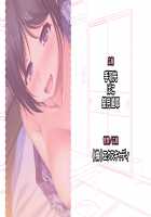 Itsu Made mo Musuko no Mama ja Irarenai! 3 ~Kyonyuu de Muchimuchi na Kaa-san no Oppai o Sutte Monde Hasande Ippai Dashitai!~ / いつまでも息子のままじゃいられない!3  ～巨乳でムチムチな母さんのおっぱいを吸って揉んで挟んでイッパイ射精したい!～ [Hodumi Kaoru] [Original] Thumbnail Page 192