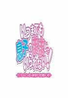 Itsu made mo Musuko no Mama ja Irarenai! ~Kyonyuu de Bijin na Kaa-san wa Ie de wa Muboubi Sugite Boku no Kokan wa Mou Genkai!~ / いつまでも息子のままじゃいられない！ ～巨乳で美人な母さんは家では無防備すぎて僕の股間はもう限界！～ [Hodumi Kaoru] [Original] Thumbnail Page 153