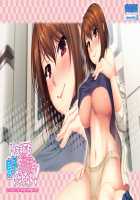 Itsu made mo Musuko no Mama ja Irarenai! ~Kyonyuu de Bijin na Kaa-san wa Ie de wa Muboubi Sugite Boku no Kokan wa Mou Genkai!~ / いつまでも息子のままじゃいられない！ ～巨乳で美人な母さんは家では無防備すぎて僕の股間はもう限界！～ [Hodumi Kaoru] [Original] Thumbnail Page 154