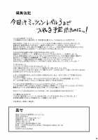 Futanari Musume Otokoyu Mission 2 / ふたなり娘男湯ミッション2 [Kurenai Yuuji] [Original] Thumbnail Page 25