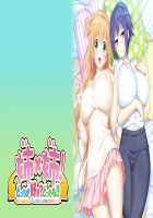 Nee x Nee! Docchi ga Suki? Docchi mo!! ~Yasashii Onee-chan to Cool na Onee-chan ni Hasamarete Boku wa Mou!!~ / 姉×姉!どっちが好き?どっちも!! ～優しいお姉ちゃんとクールなお姉ちゃんに挟まれて僕はもうっ!!～ [Narumi Suzune] [Original] Thumbnail Page 318