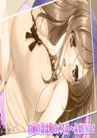 Mesu Tsumami ~Sewayaki Toshiue Zuma to Majime na Tsuntsun Zuma to no Aiyoku Seikatsu~ / メスつまみ ～世話焼き年上妻と真面目なツンツン妻との愛欲性活～ [Aikawa Arisa] [Original] Thumbnail Page 361