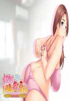 Mesu Ochi! Kyonyuu Zuma to no Iyasare Love Onsen ~Kyonyuu Zuma-tachi to Mi mo Kokoro mo Fureau Love Ero Seikatsu~ / メス堕ち! 巨乳妻との癒され愛温泉 ～巨乳妻たちと身も心もふれあうラブエロ性活～ [Momizi-kei] [Original] Thumbnail Page 493