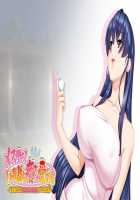 Mesu Ochi! Kyonyuu Zuma to no Iyasare Love Onsen ~Kyonyuu Zuma-tachi to Mi mo Kokoro mo Fureau Love Ero Seikatsu~ / メス堕ち! 巨乳妻との癒され愛温泉 ～巨乳妻たちと身も心もふれあうラブエロ性活～ [Momizi-kei] [Original] Thumbnail Page 494