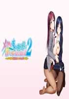 Mesu Ochi! Ore no Netoribou de Midara ni Aegu Senpai & Kouhai Zuma 2 ~Mucchiri Nikuatsu no Kyonyuu Zuma-tachi to no Icha Love Hame Seikatsu~ / メス堕ち!オレのネトリ棒で淫らに喘ぐ先輩&後輩妻2 ～ムッチリ肉厚の巨乳妻たちとのいちゃラブハメ性活～ [Aikawa Arisa] [Original] Thumbnail Page 335