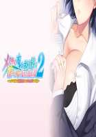 Mesu Ochi! Ore no Netoribou de Midara ni Aegu Senpai & Kouhai Zuma 2 ~Mucchiri Nikuatsu no Kyonyuu Zuma-tachi to no Icha Love Hame Seikatsu~ / メス堕ち!オレのネトリ棒で淫らに喘ぐ先輩&後輩妻2 ～ムッチリ肉厚の巨乳妻たちとのいちゃラブハメ性活～ [Aikawa Arisa] [Original] Thumbnail Page 357