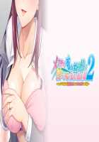 Mesu Ochi! Ore no Netoribou de Midara ni Aegu Senpai & Kouhai Zuma 2 ~Mucchiri Nikuatsu no Kyonyuu Zuma-tachi to no Icha Love Hame Seikatsu~ / メス堕ち!オレのネトリ棒で淫らに喘ぐ先輩&後輩妻2 ～ムッチリ肉厚の巨乳妻たちとのいちゃラブハメ性活～ [Aikawa Arisa] [Original] Thumbnail Page 358