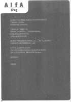 Alfa 12Mg [Seki Suzume] [The Idolmaster] Thumbnail Page 32