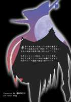 Shikioni ～Dark Bacchanalia～ / 色鬼 ～Dark Bacchanalia～ [Setsugetsurou] [Touhou Project] Thumbnail Page 52