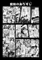 Ore Yome Saimin 7 / 俺嫁♥催眠7 [Kakyouin Chiroru] [Love Live!] Thumbnail Page 02