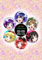 Ore Yome Saimin 7 / 俺嫁♥催眠7 [Kakyouin Chiroru] [Love Live!] Thumbnail Page 38