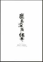 Kashima Sinks To The Ocean Depths / 鹿島深海に堕つ [Naha 78] [Kantai Collection] Thumbnail Page 25