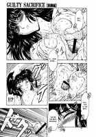 GUILTY SACRIFICE [Inception] / GUILTY SACRIFICE【胎動編】 [Mukai Masayoshi] [Original] Thumbnail Page 164