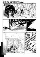 GUILTY SACRIFICE [Inception] / GUILTY SACRIFICE【胎動編】 [Mukai Masayoshi] [Original] Thumbnail Page 176
