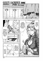 GUILTY SACRIFICE [Inception] / GUILTY SACRIFICE【胎動編】 [Mukai Masayoshi] [Original] Thumbnail Page 96