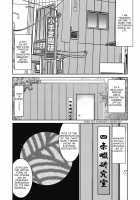 Genjitsu Sekai Cheat Nawashi / 井上よしひさ] 現実世界チート縄師 [Inoue Yoshihisa] [Original] Thumbnail Page 102