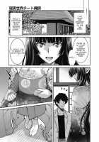 Genjitsu Sekai Cheat Nawashi / 井上よしひさ] 現実世界チート縄師 [Inoue Yoshihisa] [Original] Thumbnail Page 143