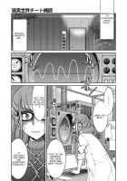 Genjitsu Sekai Cheat Nawashi / 井上よしひさ] 現実世界チート縄師 [Inoue Yoshihisa] [Original] Thumbnail Page 159