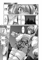 Genjitsu Sekai Cheat Nawashi / 井上よしひさ] 現実世界チート縄師 [Inoue Yoshihisa] [Original] Thumbnail Page 163