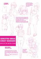 Genjitsu Sekai Cheat Nawashi / 井上よしひさ] 現実世界チート縄師 [Inoue Yoshihisa] [Original] Thumbnail Page 201