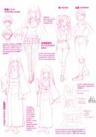 Genjitsu Sekai Cheat Nawashi / 井上よしひさ] 現実世界チート縄師 [Inoue Yoshihisa] [Original] Thumbnail Page 202