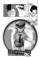 Genjitsu Sekai Cheat Nawashi / 井上よしひさ] 現実世界チート縄師 [Inoue Yoshihisa] [Original] Thumbnail Page 34