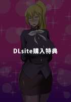 The Receptionist and the Little Adventurer / 受付嬢と小さな冒険者 [Shiibara Tetsu] [Kono Subarashii Sekai Ni Syukufuku O] Thumbnail Page 19