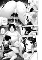 HYPNO BLINK / ヒプノブリンク 1-16 [Sakamata Nerimono] [Original] Thumbnail Page 107
