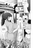 HYPNO BLINK / ヒプノブリンク 1-16 [Sakamata Nerimono] [Original] Thumbnail Page 346