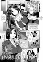 HYPNO BLINK / ヒプノブリンク 1-16 [Sakamata Nerimono] [Original] Thumbnail Page 99