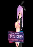 Seijun Kanojo no Teisou Kaijo ~Kareshi ni Naisho de Kimoota ni Okasareru Watashi~ / 清純彼女の貞操解除～彼氏に内緒でキモオタにオカされる私～ [Torisan] [Original] Thumbnail Page 74