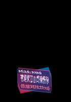 Seijun Kanojo no Teisou Kaijo ~Kareshi ni Naisho de Kimoota ni Okasareru Watashi~ / 清純彼女の貞操解除～彼氏に内緒でキモオタにオカされる私～ [Torisan] [Original] Thumbnail Page 75