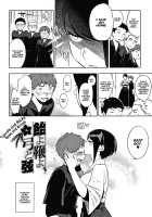 Muramata-san no Himitsu / 村又さんの秘密 + 4Pリーフレット [Igumox] [Original] Thumbnail Page 171