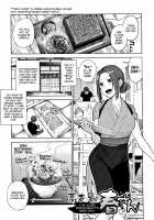 Muramata-san no Himitsu / 村又さんの秘密 + 4Pリーフレット [Igumox] [Original] Thumbnail Page 96