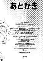 Inuyama Aoi-chan to Icha Camp Soushuuhen / 犬山あおいちゃんとイチャ♥キャン△総集編 Page 87 Preview