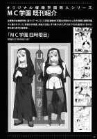 MC Gakuen / MC学園 完全版 [Mizuryu Kei] [Original] Thumbnail Page 152