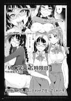 MC Gakuen / MC学園 完全版 [Mizuryu Kei] [Original] Thumbnail Page 155