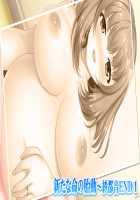 Mesu Ochi! Ore no Netori Bou de Midara ni Aegu Senpai & Kouhai Zuma ~Mucchiri Nikuatsu no Kyonyuu Zuma-tachi to no Hamehame Love Life~ / メス堕ち!オレのネトリ棒で淫らに喘ぐ先輩&後輩妻 ～ムッチリ肉厚の巨乳妻たちとのハメハメラブライフ [Aikawa Arisa] [Original] Thumbnail Page 319